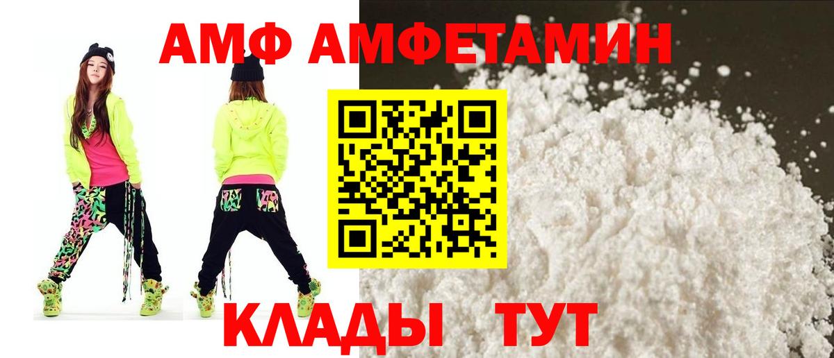 Амфетамин 97% Смоленск