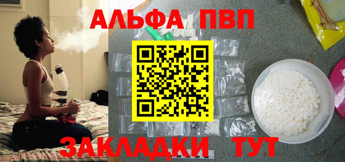 Смоленск  APVP крисы CK  Вход с VPN  Alfa_PVP  Alfa_PVP Crystall  как найти закладки  APVP Соль 
