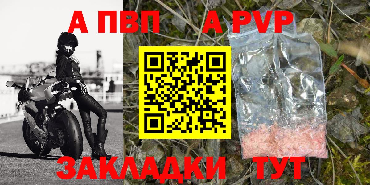Альфа ПВП крисы CK Смоленск