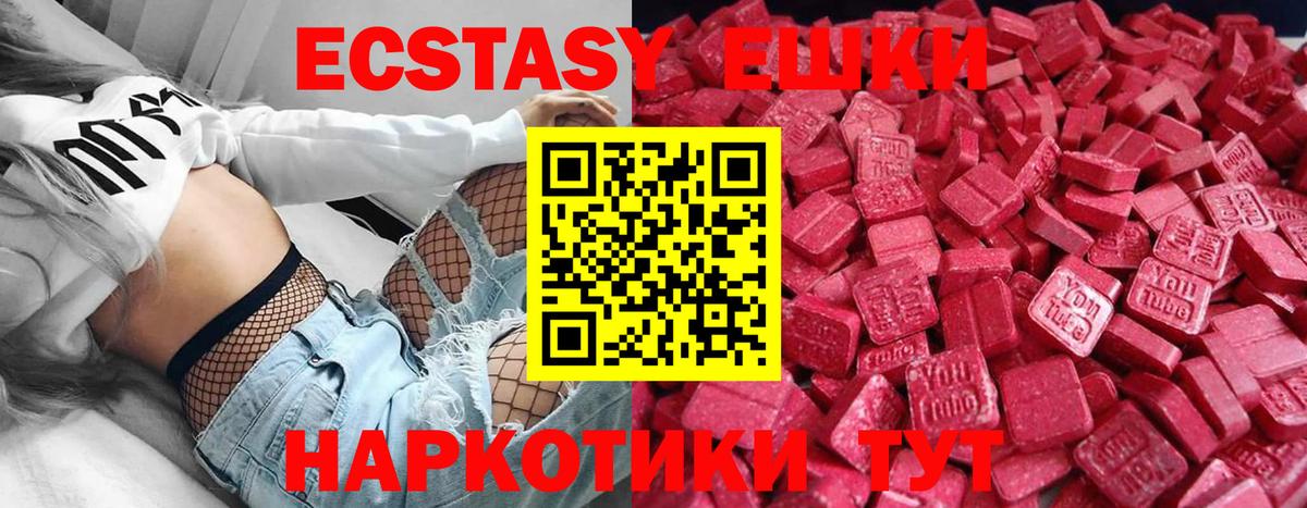   зеркало  Ecstasy 99%  Ecstasy 280мг  Вход с VPN  Смоленск  ЭКСТАЗИ 