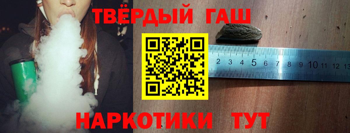 ГАШИШ VHQ  ГАШИШ  Вход с VPN  где найти наркотики  Гашиш гарик  Смоленск 