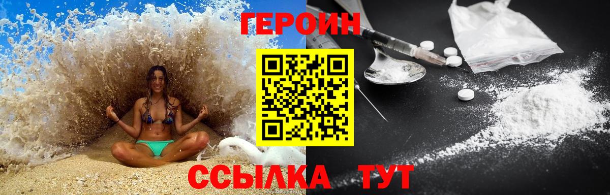 ГЕРОИН VHQ  Вход с VPN  Героин  Смоленск 