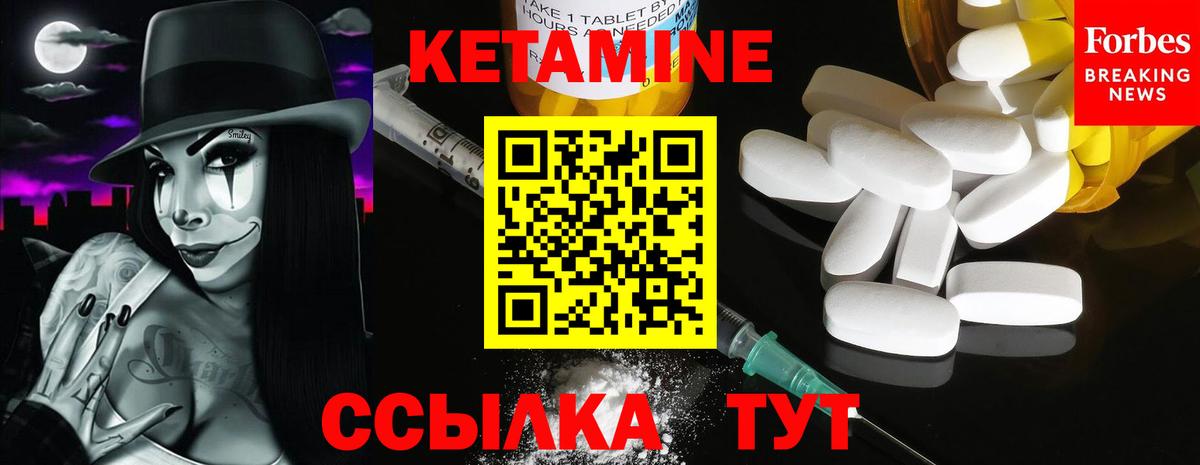 нарко площадка наркотические препараты  Вход с VPN  Смоленск  Кетамин ketamine  Кетамин VHQ 