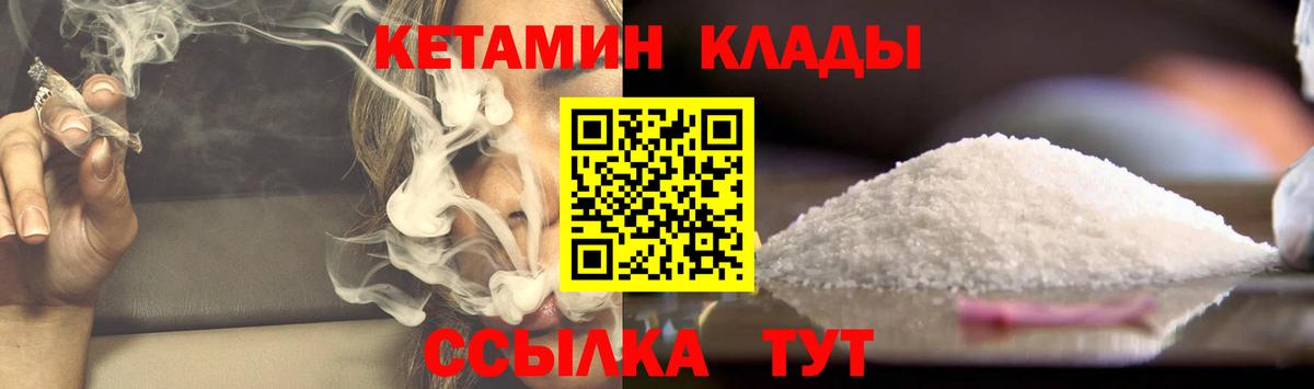 КЕТАМИН VHQ Смоленск