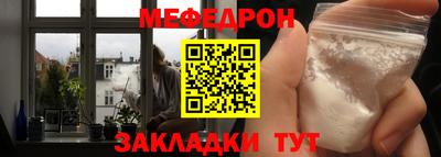 мефедрон мука Будённовск