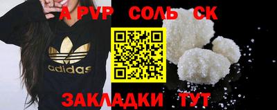 альфа пвп Бузулук