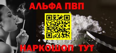альфа пвп VHQ Бугуруслан