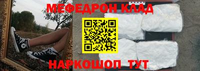 мефедрон мука Будённовск