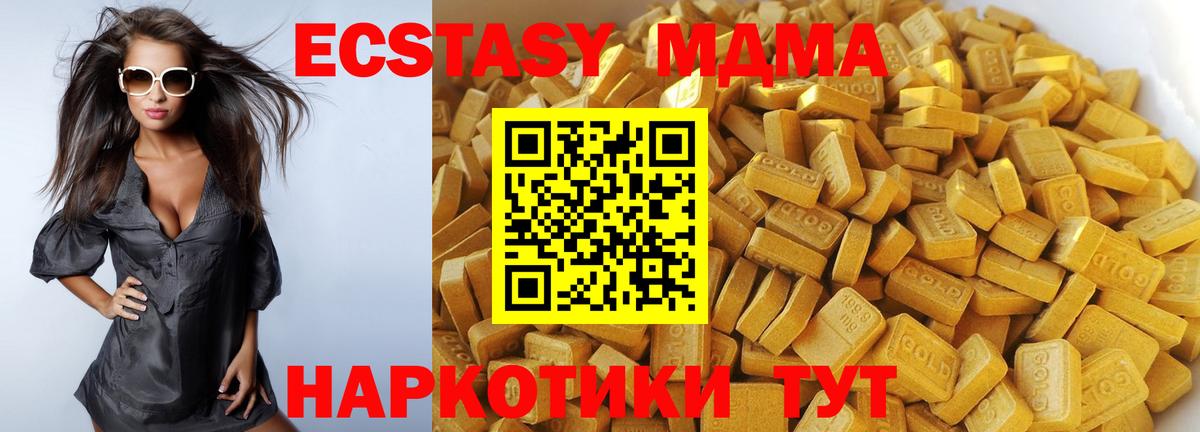 Смоленск  МДМА VHQ  Вход с VPN  МДМА crystal 
