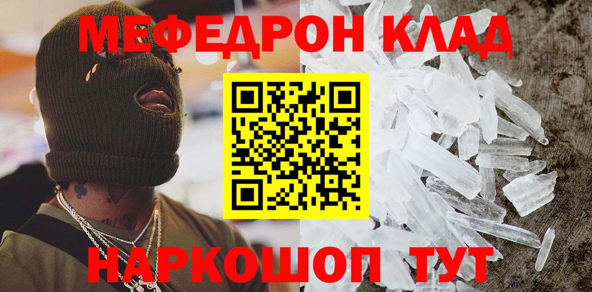 МЕФ  Вход с VPN  Смоленск  ссылка на мегу как войти  Меф мука 
