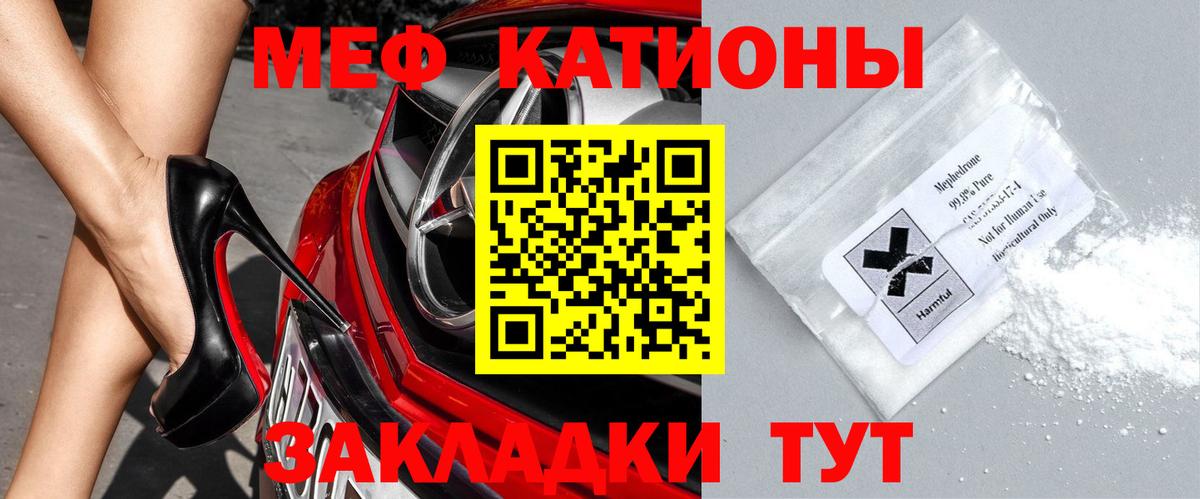 Меф кристаллы Смоленск