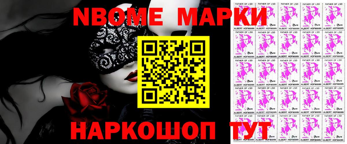 Марки NBOMe 1500мкг  Вход с VPN  Марки NBOMe 1500мкг  Смоленск 