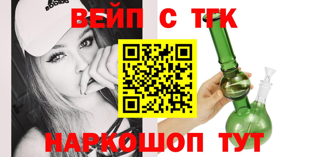 ТГК THC oil Смоленск
