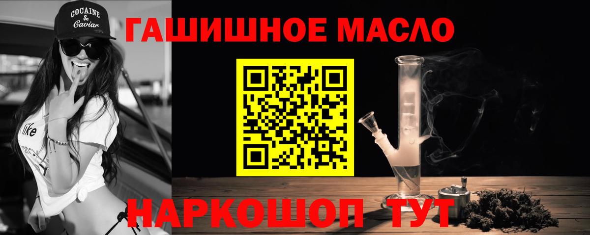 Смоленск  ТГК жижа  Дистиллят ТГК концентрат  Вход с VPN 